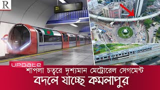 Download Lagu মতিঝিল টু কমলাপুরে মেট্রোরেল পথে ১৯টি পিলারে সেগমেন্ট দৃশ্যমান | Metro Rail | ২৪/০৭/২০২৫ | Raid BD MP3 Download Lagu মতিঝিল টু কমলাপুরে মেট্রোরেল পথে ১৯টি পিলারে সেগমেন্ট দৃশ্যমান | Metro Rail | ২৪/০৭/২০২৫ | Raid BD MP3