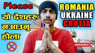 सावधान  How is Romania, Croatia and Ukraine for Nepali  दलालले फसाउन सक्छ