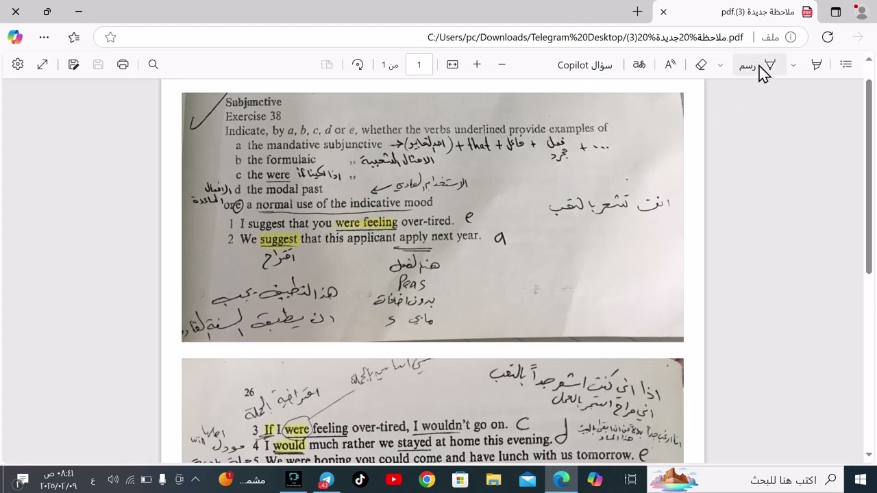 كرمر مرحله ثالثه اليونت الثالث حل تمرين 38