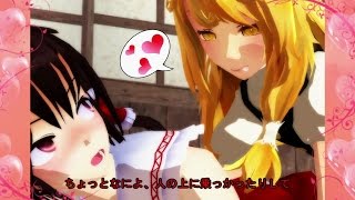 【東方MMD】霊夢さんがすねちゃうお話【MMD紙芝居】