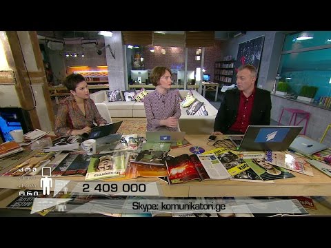 უნდა შეეზღუდოთ თუ არა ტელევიზიებს სარეკლამო დრო;