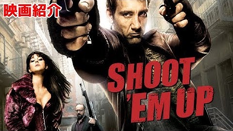 【映画紹介】【アクション】【シューテム・アップ】豪華キャストを揃え、ひたすらクール＆スタイリッシュな銃撃戦を追求した痛快ガン・アクション・ムービー。
