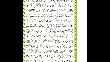 16   سورة النحل