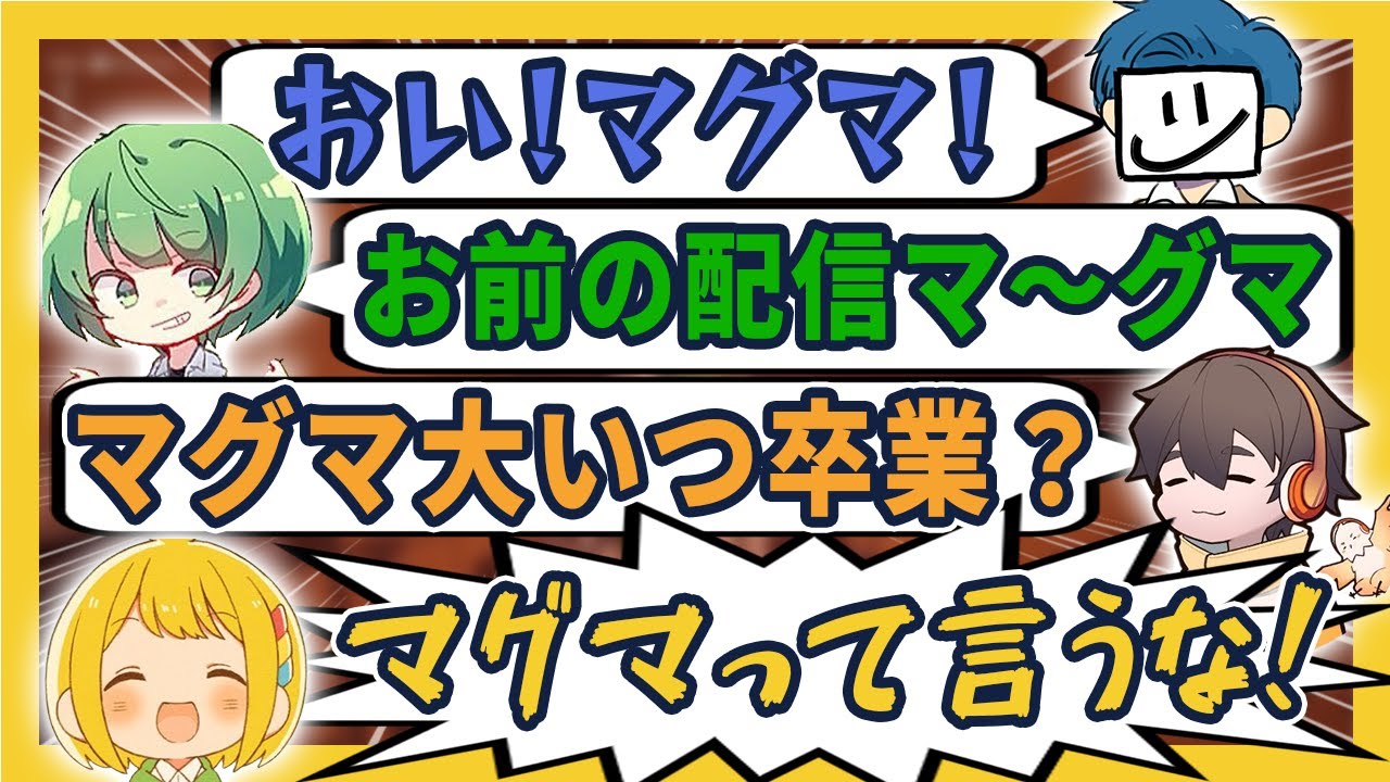 【マグマいじり全集】とりっぴぃがマグマといじられるところ全部（フルコン／EXAM ／なな湖／とりっぴぃ）ChainedTogether【とりっぴぃ切り抜き】