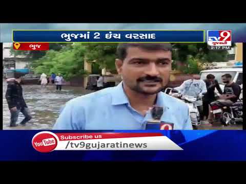 Bhuj and nearby villages receive rain showers, low lying areas waterlogged | Tv9GujaratiNews