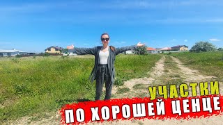 #Анапа ЗЕМЕЛЬНЫЕ УЧАСТКИ У МОРЯ, рядом с Анапой - ИЖС