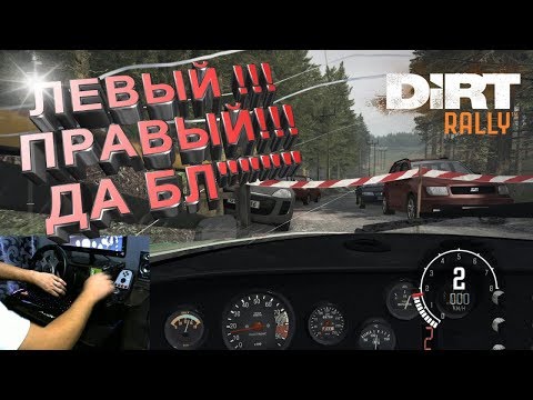 Видео: Как блин гонять нормально? Новичок в Dirt Rally ( Logitech G25 )