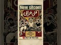 New Punjabi Sitcom | Special Appearance Sajjad jani | Tipu Reacts #funny #drama #comedy
