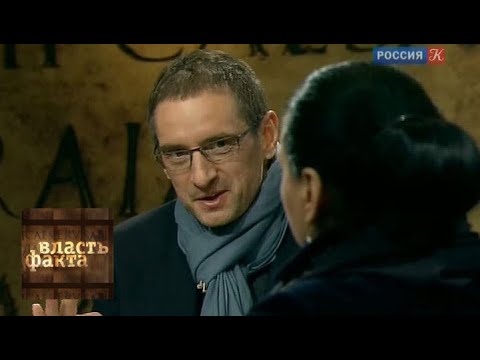 Судьбы культурного наследия / Власть факта / Телеканал Культура