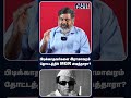 பிடிக்காதவர்களை இராமாவரம் தோட்டத்தில் MGR அடித்தாரா?