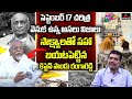 Captain pandu ranga reddy reveals unknown facts about september 17 telangana  mirror tv interview