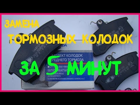 💎Замена передних тормозных колодок своими руками. ВАЗ 2109, 2110, 2114, 2115, Калина. Лада Приора.