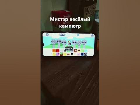мистер весёлый кампютр - YouTube