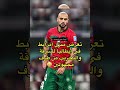 تعرض الأسد المغربي سفيان المرابط لسرقة تعرض الأسد المغربي سفيان المرابط لسرقة