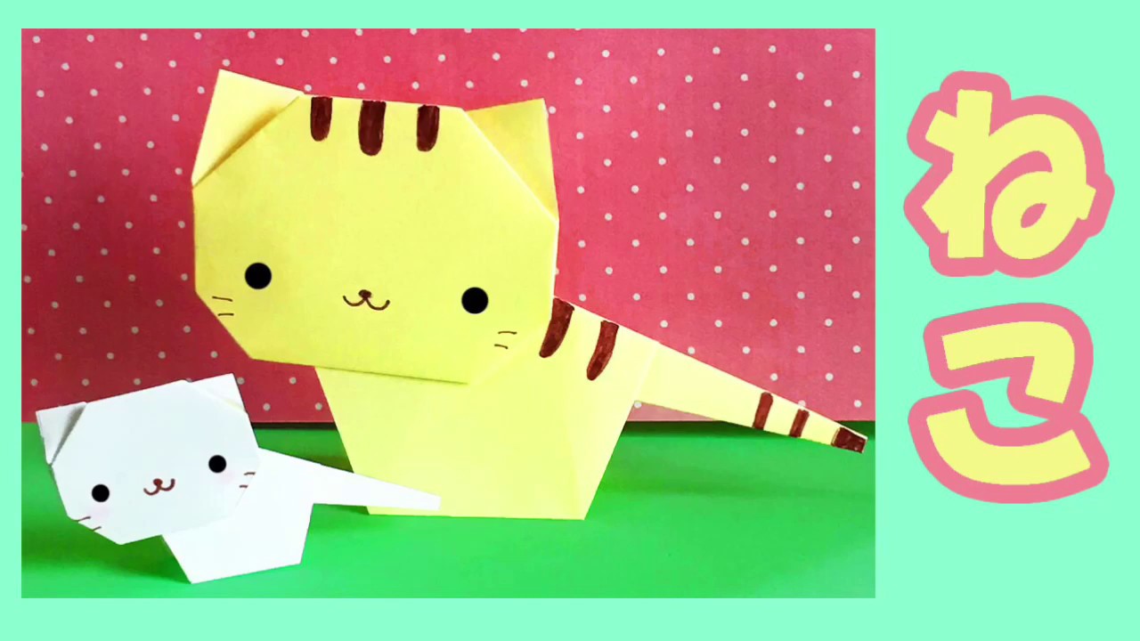折り紙 ねこの作り方 Origami Cat Youtube