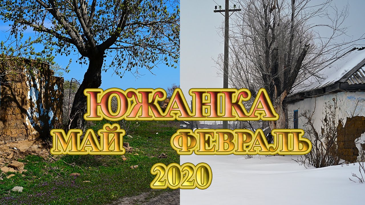 В 1939 году именно отсюда начинали строить станцию Кушмурун
