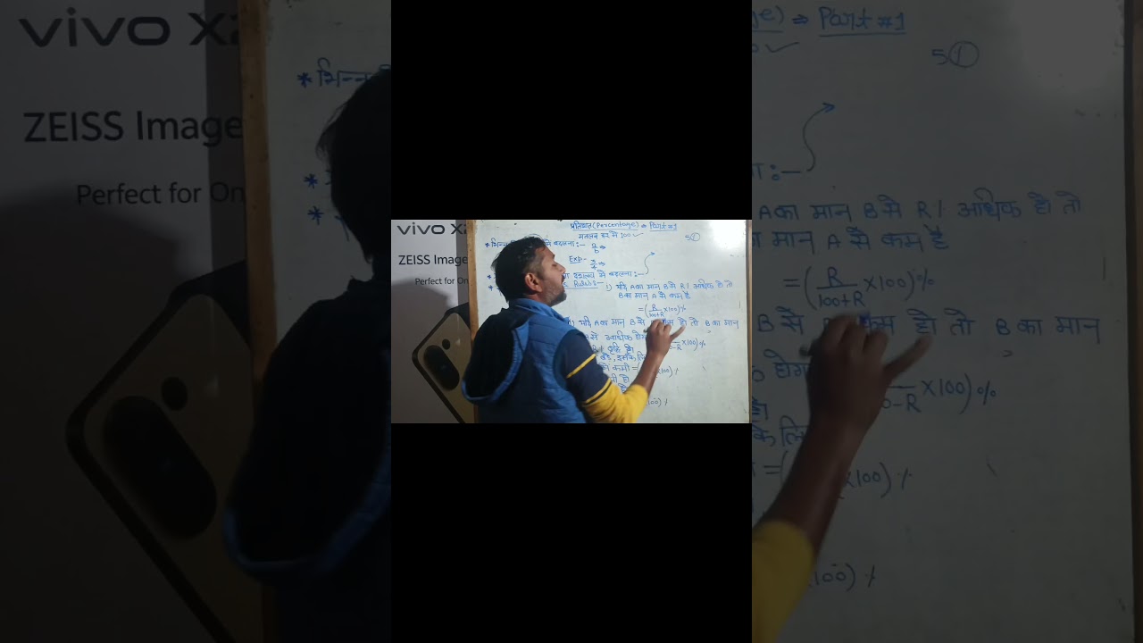 Percentage Short Trick 🔥|5 Second Me Answer | Maths Tricks for Exams #quick revision #study everyday