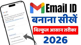 New Gmail Account Kaise Banaye | How To Create Gmail Account | Email Id Kaise Banaye