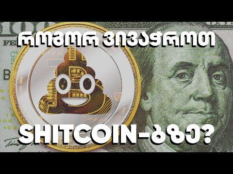 როგორ ვივაჭროთ Shitcoin-ებზე? - გადაცემა 132