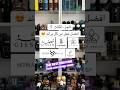 افضل عطر من كل براند عربي للصيف والشتاء Best Fragrance From Every Arabic Brand For Summer Winter 