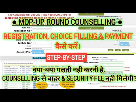 STEP-BY-STEP | MOP-UP ROUND COUNSELLING REGISTRATION, CHOICE FILLING & PAYMENT कैसे करें ???