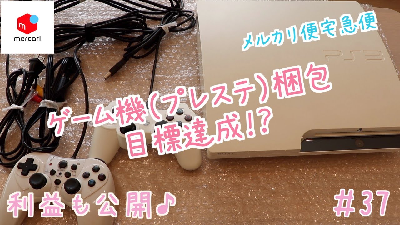 プレステ 3 Ps3 梱包 ps3 箱 スペース ゲオ公式通販サイト 中古 ゲーム