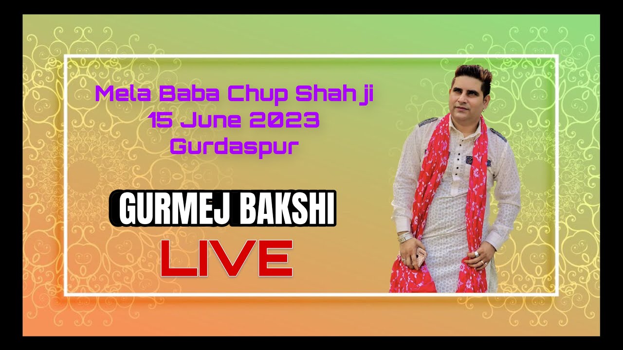 Khazan e Rehmat | Gurmej Bakshi Qawal | Dargah Baba Chup Shah Ji Gurdaspur | Salana Urs 2023