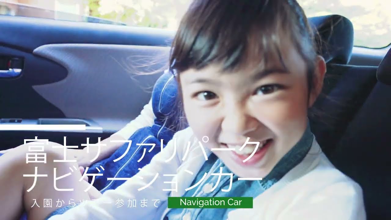 ナビゲーションカーの利用方法（入園受付～ツアー参加） - YouTube