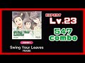 【サイスタ】Swing Your Leaves [EXPART] Lv.23 Auto