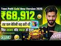 Teen Patti Gold Gameplay Jackpot Super Win Winning Teen Patti Gold Gameplay Jackpot Super Win Winning
