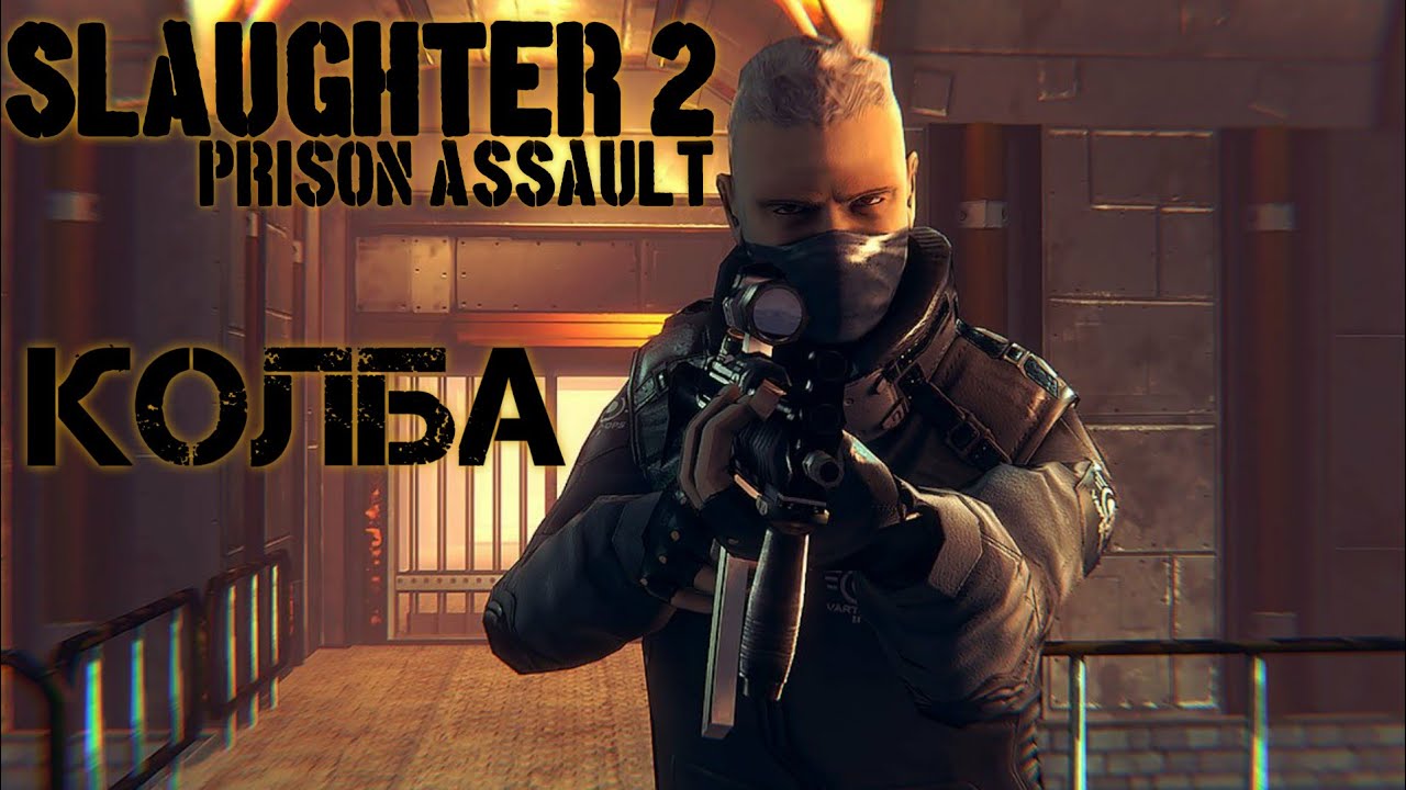 Slaughter андроид. Игра slaughter 2. Игра slaughter 2. Slaughter 2. Slaughter.