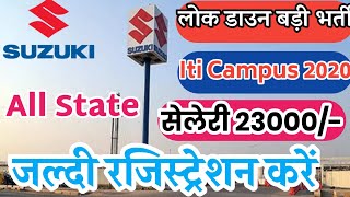 ITI job Campus 2020 || suzuki motors gujarat pvt ltd hansalpur|| suzuki motor gujarat campus 2020