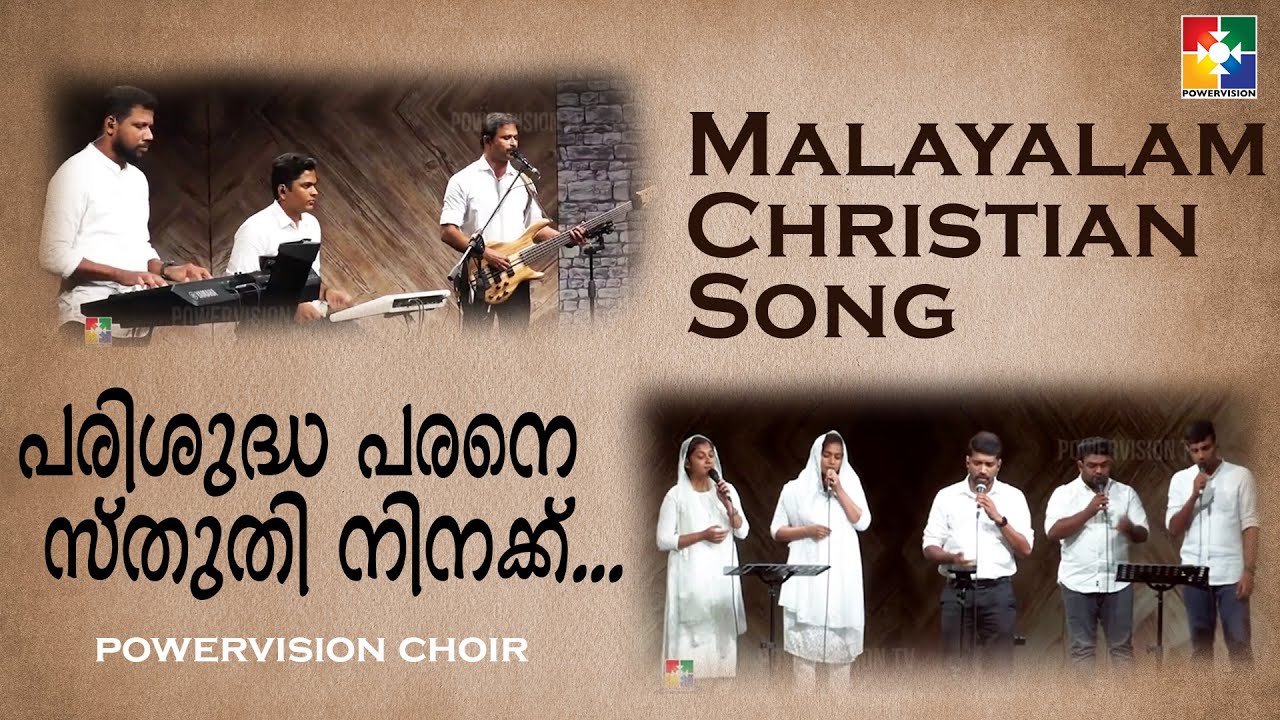      Powervision Choir  Malayalam Christian Song  Powervision Tv