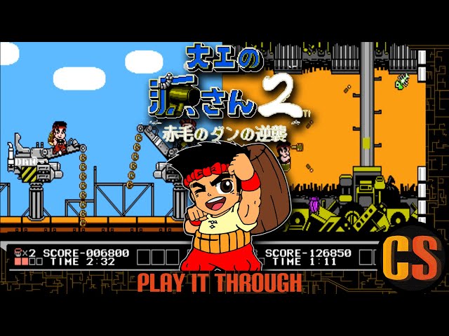 DAIKU NO GEN-SAN 2 (HAMMERIN HARRY 2) - PLAY IT THROUGH