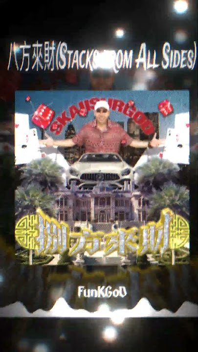 八方來財 - STACKS FROM ALL SIDES 💸 (SKAI ISYOURGOD x FUNKGOD) LUCKY BASS BOOST 🎋 #MoneyPhonk #edit
