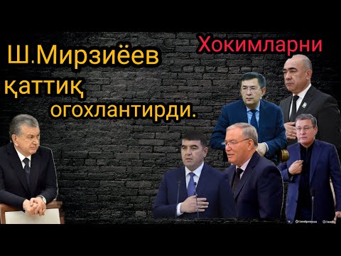 Президент.Мирзиёев Хокимларни жуда қаттиқ огохлантирди.