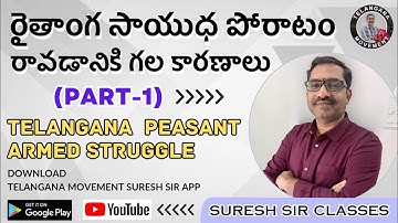 రైతాంగ సాయుధ పోరాటం - కారణాలు (Part-1) | Telangana  Peasant armed struggle || TG Movement Suresh Sir