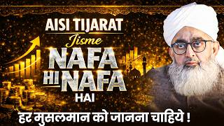 Such A Business In Which There Is Only Profit  Maulana Shakir Noorie