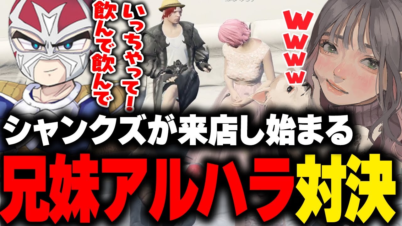 【まとめ】シャンクズとアルハラ対決したり、気まずくなるフナ、アドミゲスハンと稲葉ゴンの掛け合いに爆笑するこはならむ【ファン太 ゆふな イナゴン@父ノ背中 あどみん GTA5 ストグラ切り抜き】