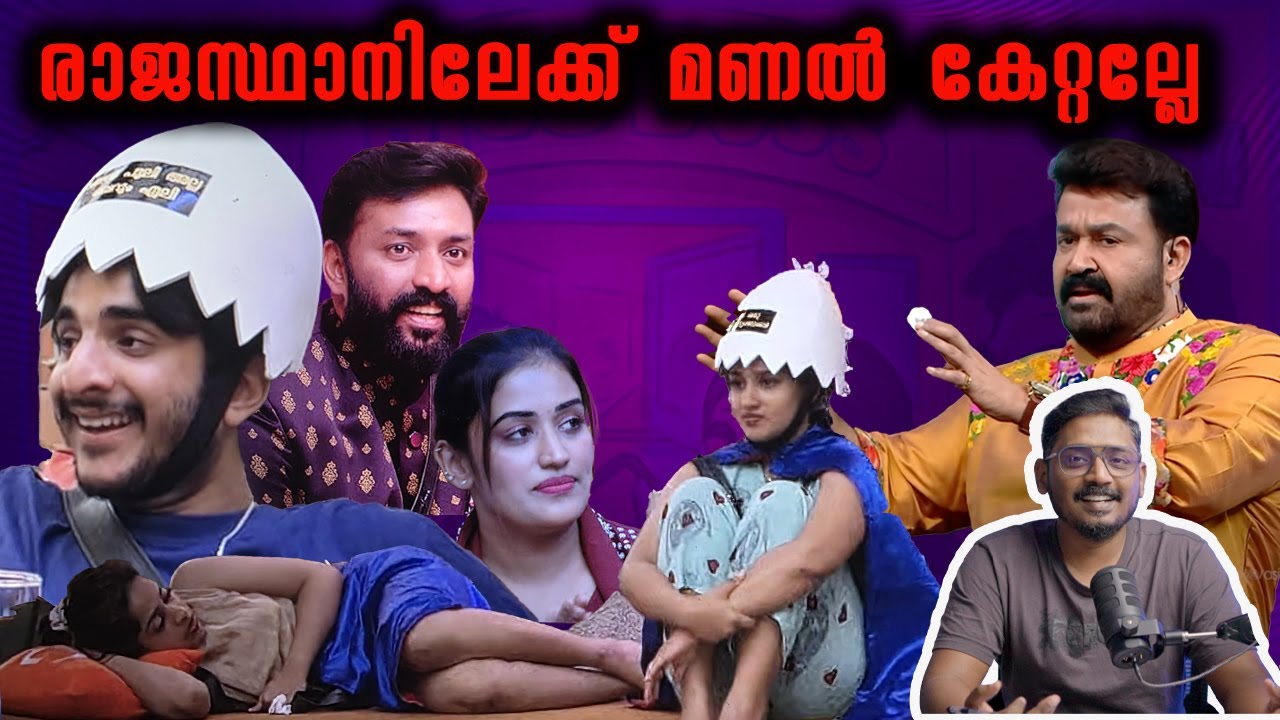 bb7-malayalam-bigg-boss-season-7-day