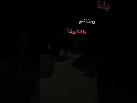 ما تدري ماتدري لجلك رخص عمري تصميم استوري حالات واتساب اغاني حب 2022 