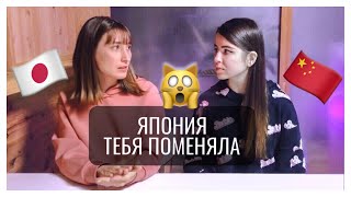 КАК НАС ИЗМЕНИЛА АЗИЯ || интервью с ToriChyan