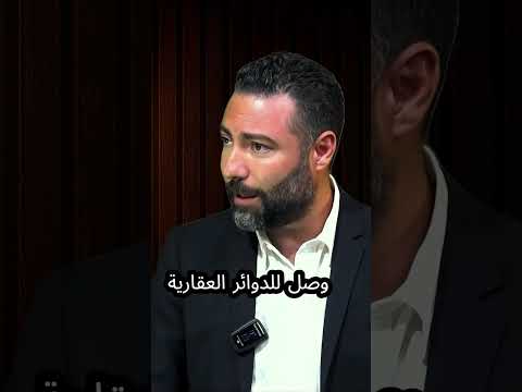 فضيحة الـ 2 مليار دولار في لبنان Shorts Lebanon