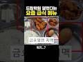 드립학원 열렸다는 요즘 급식 메뉴 드립학원 열렸다는 요즘 급식 메뉴