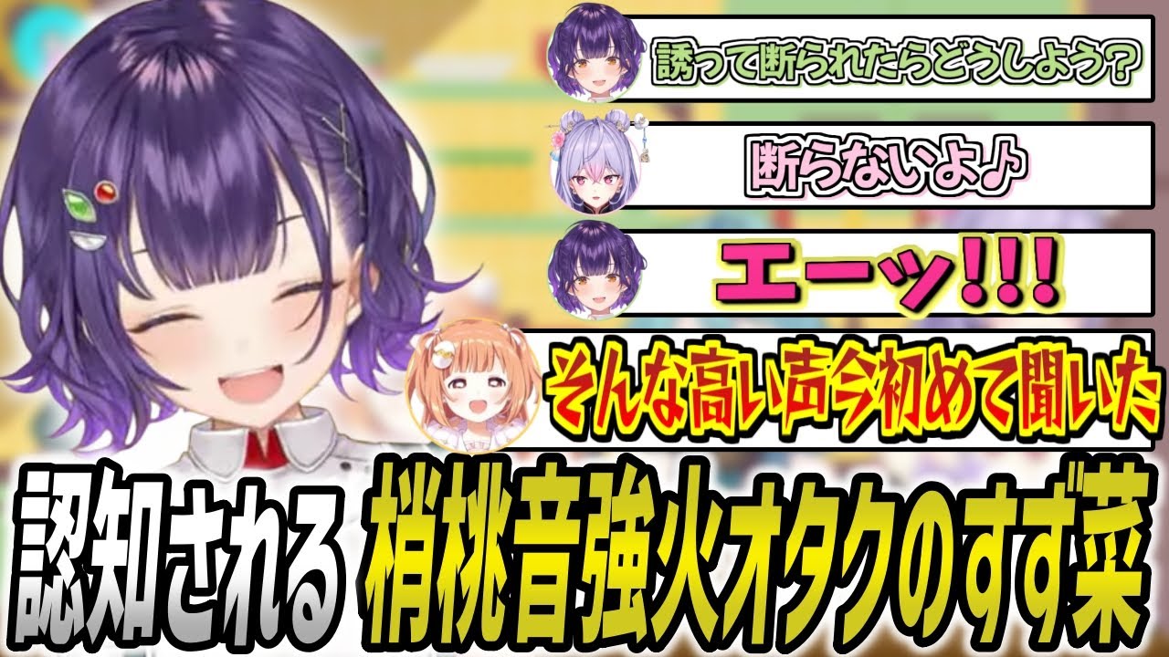 朝活で自制すると宣言したのに同期が聞いたことのない声をあげて喜びを爆発させる梢桃音強火オタクの七瀬すず菜【梢桃音/七瀬すず菜/珠乃井ナナ/雲母たまこ/にじさんじ/切り抜き】