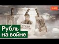 Доллар дороже 96 рублей | Почему курс не падает несмотря на дорогую нефть (English sub) @Max_Katz