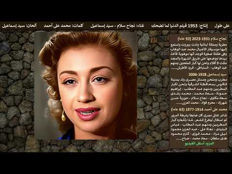 على طول