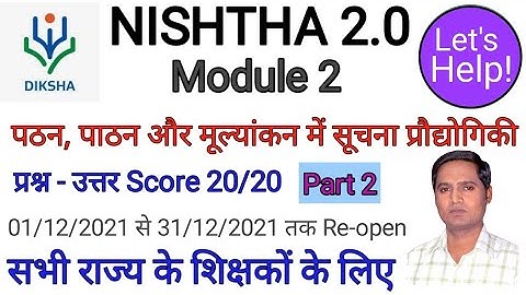 NISHTHA 2.0 Module 2 Answers | nishtha 2.0 module 2 answer key | nishtha 2.0 module 2 quiz answers |