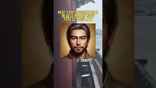 재물과 행운의 남자들은?#관상 #운세 #행운 #복 #재물 #돈