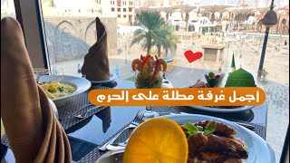 أجمل غرفة مطلة على الحرم من فندق طيبة المدينة المنورة Taiba Hotel Madinah